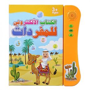 Educational Electronics Islamic Kids Book Touchpad Arabic Al-Quran Early Learning Animal and Music Toys for Kids Toys